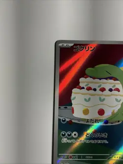 Gulpin 112/102 Sv7: Stellar Miracle Holo (Japanese) Pokemon Illustration Rare - Image 2