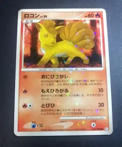 Shiny Vulpix 017/096 Pt1 Holo Galactic's Conquest Japanese Pokemon Card - Image 1