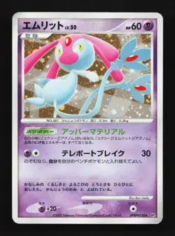 Mesprit DPBP#520 Unlimited MP Secret of the Lakes Japanese Pokemon Card TCG - Image 1