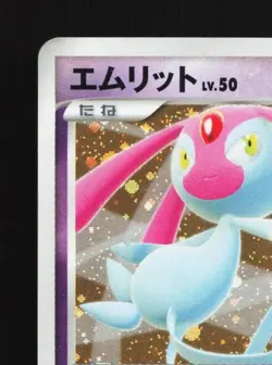 Mesprit DPBP#520 Unlimited MP Secret of the Lakes Japanese Pokemon Card TCG - Image 4