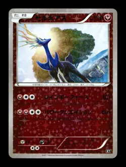 [NM] Xerneas Reverse Holo Japanese The Best of XY 095/171 Pokemon C - Image 1