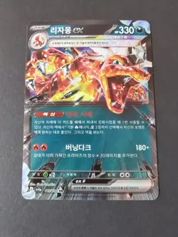 2024 Pokemon Charizard Ex RR sv4a 115/190 Ruler Of The Black Flame Korean - Image 1