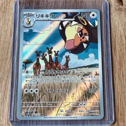 Pokemon TCG Japanese Clay Burst Farigiraf Illustration Art Rare 083/071 Mint - Image 1