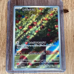 Pokemon TCG Japanese Crimson Haze Applin Illustration Art Rare 077/066 - Image 1