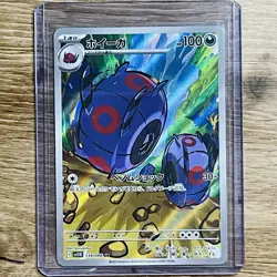 Pokemon TCG Japanese Black Bolt Whirlipede Illustration Art Rare Ar 139/086 Mint - Image 1