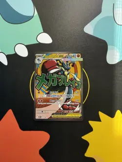 Mega Lucario EX - Promo - Mega Evolution - 33 - Pokemon TCG - Image 1