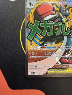 Mega Lucario EX - Promo - Mega Evolution - 33 - Pokemon TCG - Image 3