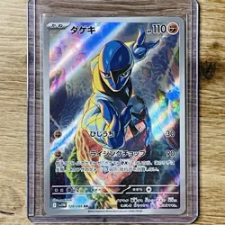 Pokemon TCG Japanese White Flare Sawk Illustration Art Rare Ar Ir 128/086 Mint - Image 1