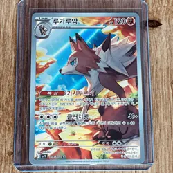 Pokemon TCG Japanese Battle Partners Lycanroc Illustration Art Rare 107/100 - Image 1
