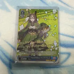 Signed Satono Diamond UMA/W106-132SP Uma Musume card SP Weiss Schwarz Foil - Image 2