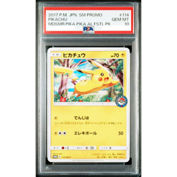 PSA 10 Pikachu 114/SM-P Midsummer Pika Pika Alola Pokemon Card Japanese D072 - Image 1