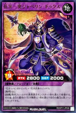 Yugioh Card RD/KP11-JP038 Flower Fang First Thrust Javelindux | Rare Japanese - Image 1