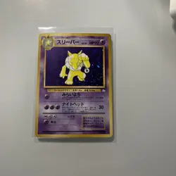 Pokemon Hypno No. 097 Holo Rare Card Fossil Japanese LP- - Image 1