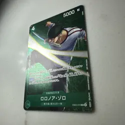 Roronoa Zoro EB02-019 R Standard Battle Prize - ONE PIECE Card Game Japanese - Image 2