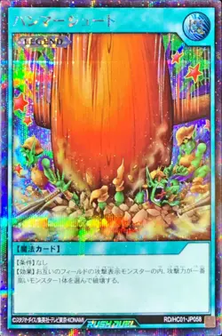 Yugioh Card RD/HC01-JP058 Hammer Shot | Secret Japanese - Image 1