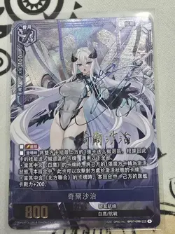 IN STOCK Azur Lane TCG Card Game Chinese Kearsarge BP07-098 SEC NM Signature - Image 1