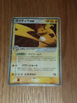 Japanese HOLO Raichu ex 002/015 Lightning Quick Construction Deck Pokemon Card - Image 1