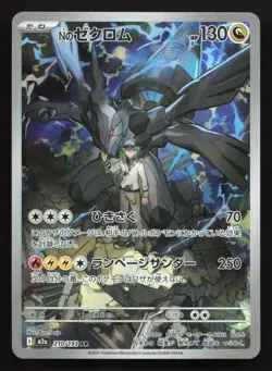 N's Zekrom 210/193 MEGA Dream ex NM Japanese Pokemon Card TCG - Image 1