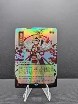 Lightning Helix (JP Alternate Art) (Foil Etched) Strixhaven: Mystical... - Image 1