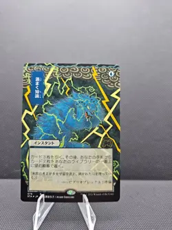 Brainstorm (JP Alternate Art) Strixhaven: Mystical Archives Regular - Image 1