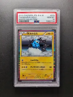 PSA 10 - POP 12 - 2010 Pokemon THUNDURUS - 019/053 - 1. Edition - Holo Japanese - Image 1