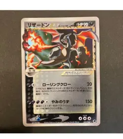 Charizard Gold Star 052/068 Delta Pokemon Card Japanese 2006 Rare From Japan - Image 1