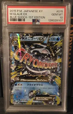2015 POKEMON JAPANESE XY BLUE SHOCK 1ST EDITION #015 M GLALIE EX PSA 10 - Image 1