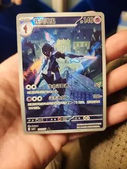 IN STOCK Pokemon Chinese Exclusive Gem Pack Vol.3 Ceruledge CBB3C-15 07/07 - Image 1