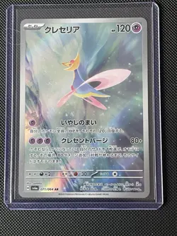 Pokemon Cresselia 071/064 Sv6a Night Wanderer Art Rare Holo Japanese 2024 - Image 1