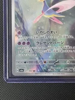 Pokemon Cresselia 071/064 Sv6a Night Wanderer Art Rare Holo Japanese 2024 - Image 3