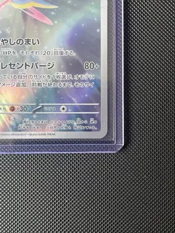 Pokemon Cresselia 071/064 Sv6a Night Wanderer Art Rare Holo Japanese 2024 - Image 5