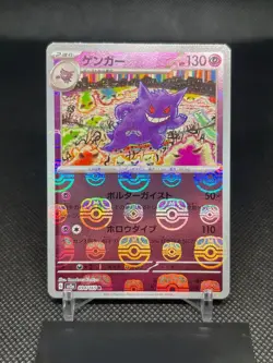 Pokemon Card 151 Japanese Gengar 094/165 SV2a Master Ball Mirror EX/NM 2023 - Image 1
