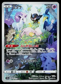 Mew 183/172 Art Rare VSTAR Universe Pokemon Japanese Near Mint - Image 1