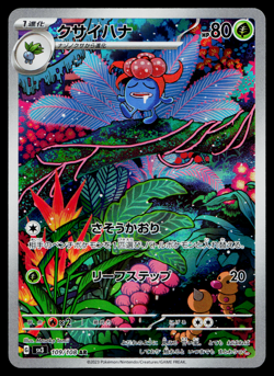 GLOOM 109/108 RULER OF THE BLACK FLAME JAPANESE POKEMON TCG - Image 1