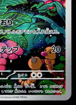 GLOOM 109/108 RULER OF THE BLACK FLAME JAPANESE POKEMON TCG - Image 5