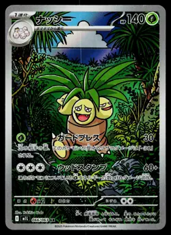 Exeggutor 066/063 Art Rare Mega Brave Pokemon Japanese Near Mint - Image 1