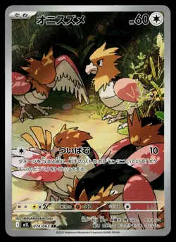 Spearow 074/063 Art Rare Mega Brave Pokemon Japanese Near Mint - Image 1