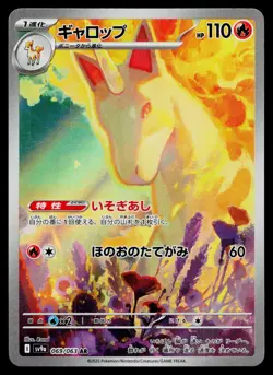 Rapidash 069/063 Art Rare Heat Wave Arena Pokemon Japanese Near Mint - Image 1
