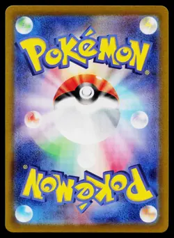 Rapidash 069/063 Art Rare Heat Wave Arena Pokemon Japanese Near Mint - Image 2