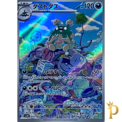 Garbodor AR 075/066 sv4K Ancient Roar Japanese Pokemon Card Near Mint - Image 1