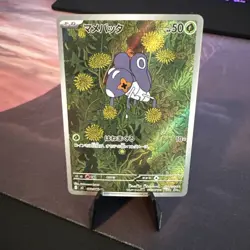 Pokemon Card Nymble AR 82/80 – Inferno X Japanese – Art Rare - Near Mint - Image 1