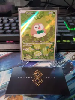 (Japanese) Rowlet 082/080 AR - m3 Nihil Zero - Pokemon TCG (NM) - Image 1