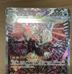 Charizard 349/190 & Mew 347/190 ex SAR SV4a Shiny Treasure Japanese Pokemon 874 - Image 4