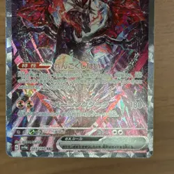 Charizard 349/190 & Mew 347/190 ex SAR SV4a Shiny Treasure Japanese Pokemon 874 - Image 5