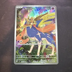 ZACIAN 087/080 M2 INFERNO X JAPANESE POKEMON (ART RARE, NM) - Image 1