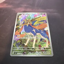 ZACIAN 087/080 M2 INFERNO X JAPANESE POKEMON (ART RARE, NM) - Image 2