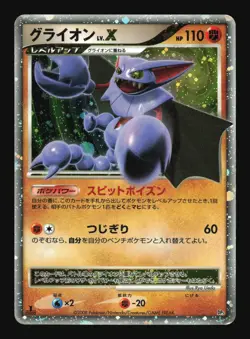 Pokemon Japanese Gliscor LV.X Holo Heatran vs Regigigas Deck Damaged - Image 1