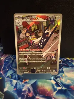 Archaludon 113/102 Lightly Played Sv7 Stellar Miracle (Japanese) Pokemon TCG - Image 1