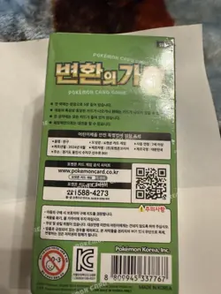 Pokemon Mask of Change Booster Box – Korean - Image 1