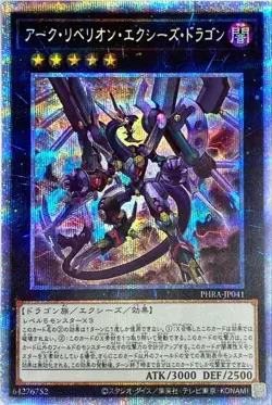 Yugioh Card PHRA-JP041 Arc Rebellion Xyz Dragon | Prismatic Japanese - Image 1